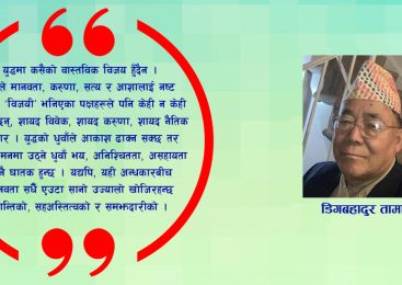 युद्धको छायामुनि मानवता: कूटनीतिक समाधानका सम्भावना