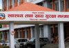 अस्पतालको जग्गा जोगाउन मन्त्रालयको ताकेता, तीन दिनभित्र विवरण पेश गर्न निर्देशन