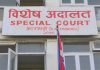 राहदानी भ्रष्टाचार प्रकरण : पाँचजनालाई धरौटीमा छाड्न आदेश