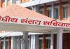 अर्थ र महिला तथा सामाजिक मामिला समितिको बैठक बस्दै
