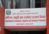 खाना पकाउने ग्यासको बढी मूल्य लिने एभरेष्ट मार्ट स्टोरलाई दुई लाख जरिवाना