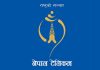 नेपाल टेलिकमको दसैँ–तिहार लक्षित विशेष अफर सार्वजनिक