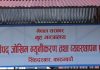 वर्षा र हिमपातको पूर्वानुमान, सावधानी अपनाउन आग्रह